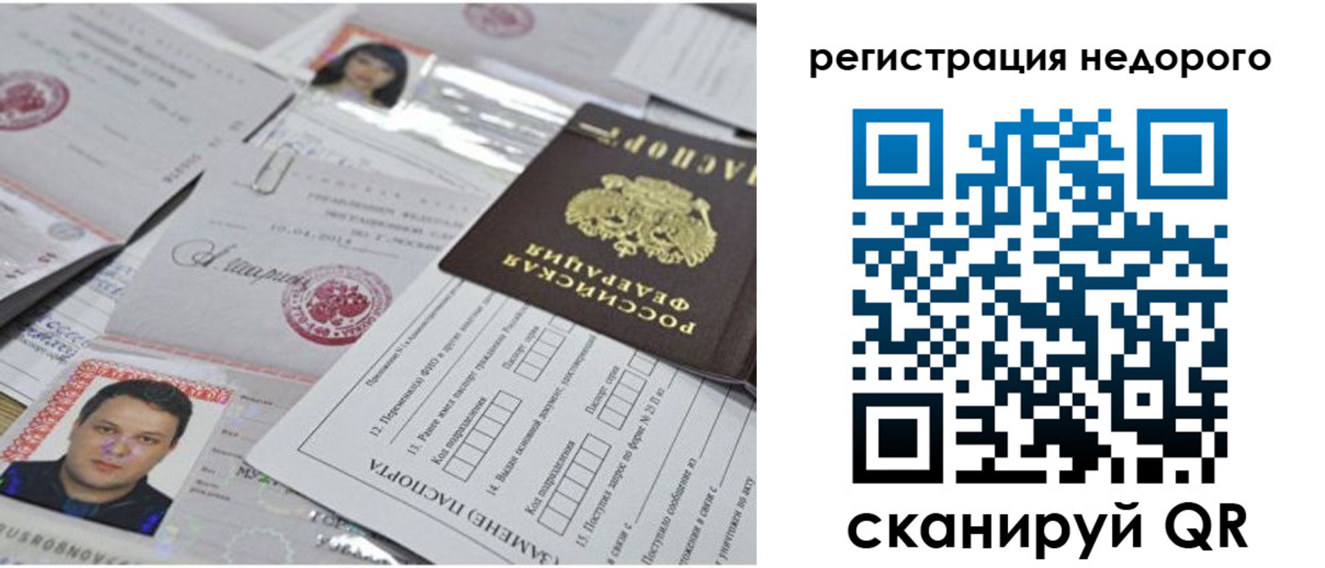 миграционный учет в Ростовской области
