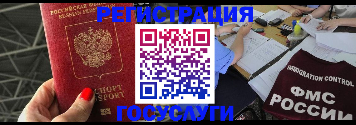 временная регистрация гарантия в Ростовской области